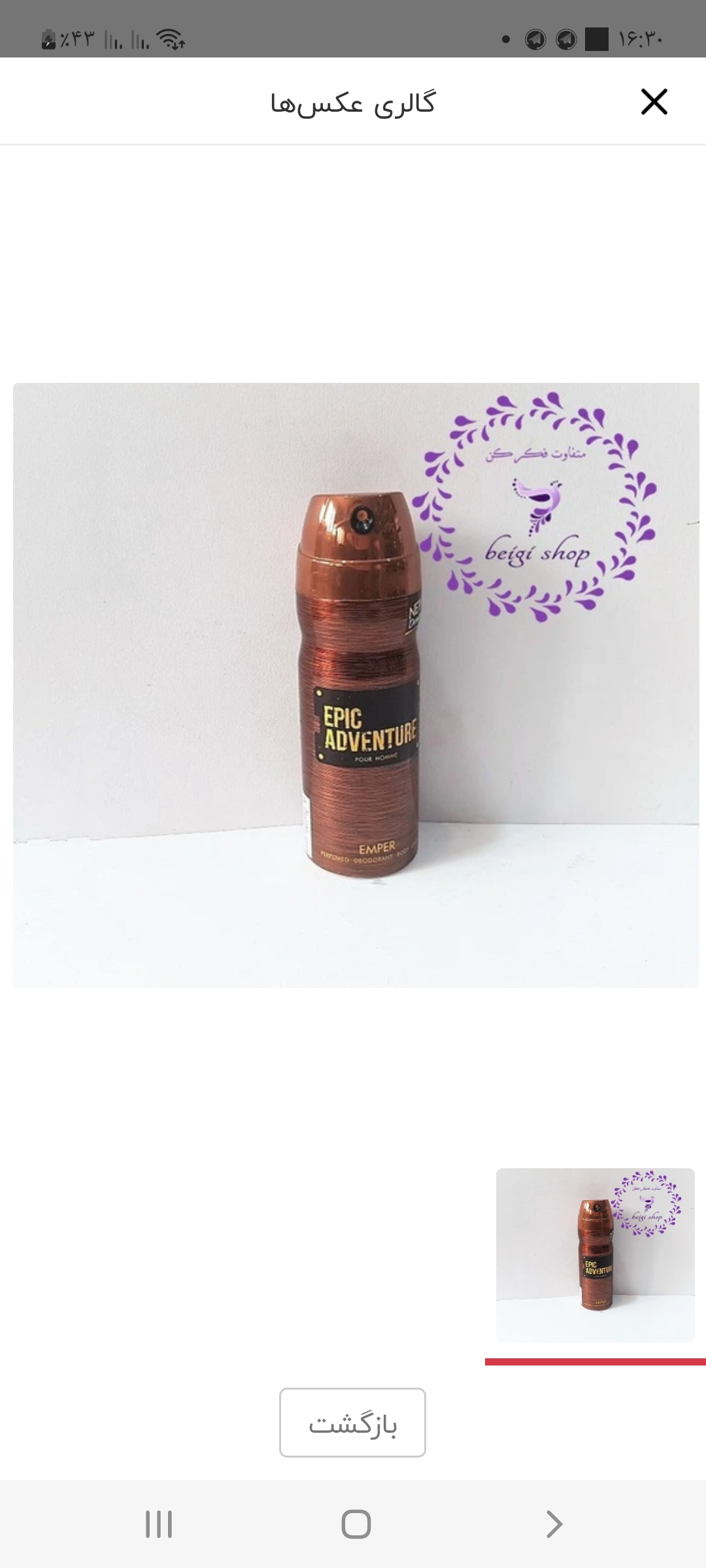 اسپری مردانه امپر مدل اپیک ادونچر حجم ۲۰۰ میلی لیتر خنک